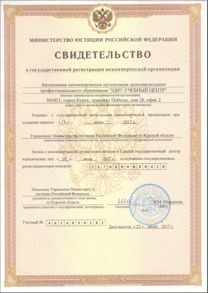 Свидетельство