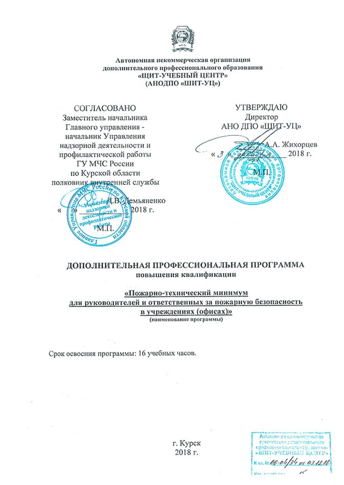 Титульный лист ПТМ Титульный лист программы